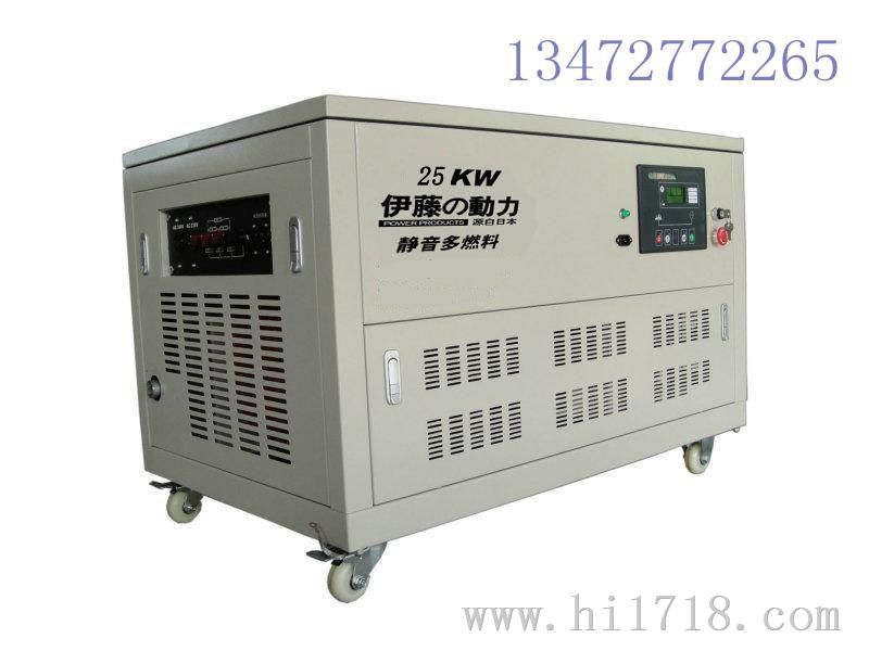 型25kw燃气发电机 全自动燃气发电机
