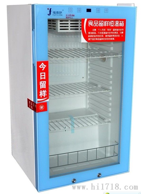 幼儿园食品成品留样冰箱