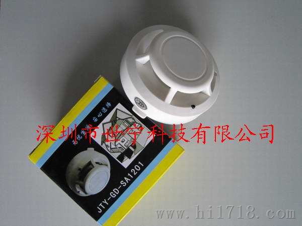 消防烟雾探测器