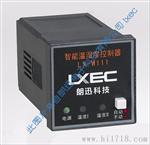 LX-W100温湿度控制器