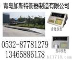 日照地磅价格