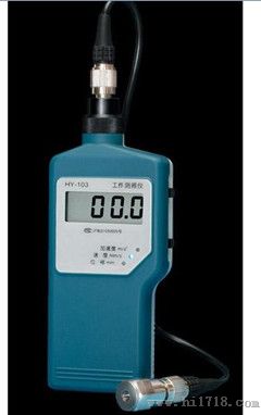 振动测量仪-HY-103