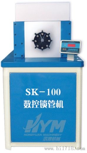 SK100型锁管机