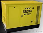 大型20KW多燃料静音燃气汽油发电机