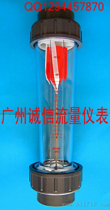LZS-65塑料管浮子流量计