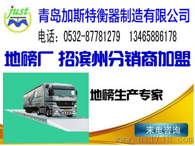 厂家供应滨州地磅规格