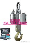 SR-30T吊钩秤\30吨无线吊钩秤\保质保量