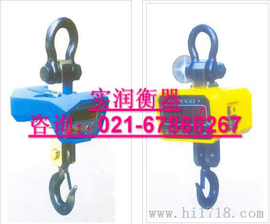 600千克吊吊秤【电子吊秤】600千克天车秤