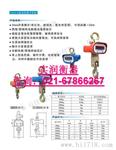 600千克吊吊秤【电子吊秤】600千克天车秤