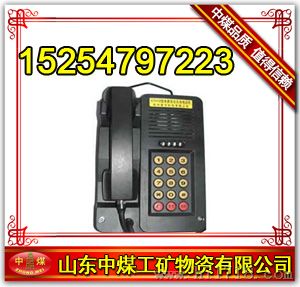 KTH18本质安全自动电话机