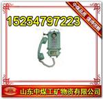KTC103.2闭锁式扩音电话