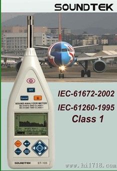 ST-105S,ST-105S积分式即时音频分析仪class1