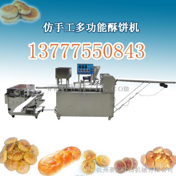 感应装置全自动酥饼机