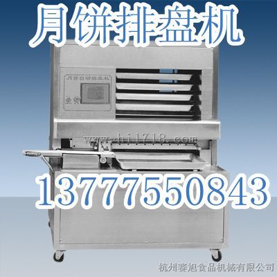 杭州全自动月饼机