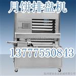 杭州全自动月饼机