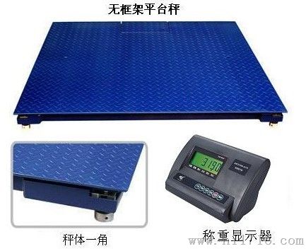 方圆电子小地磅