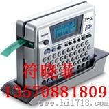 兄弟环保标签机18RZ/PT-18RZ