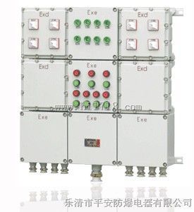 浙江平安CBP54/BXM51系列防爆动力配电箱/防爆配电箱