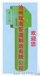支吊架焊接双板