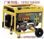 电启动6KW发电机