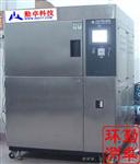 COK-500-H冷热冲击试验机