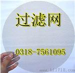 挤出塑料颗粒机专用过滤网20-80