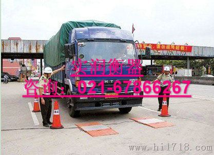 莱西市便携式轮重秤/完美的品质/40吨动态称重汽车衡