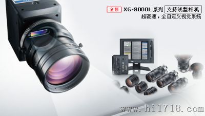 XG-8000L 系列影像系统