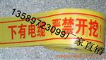 PE地埋式警示带