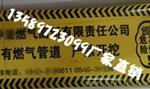 PE地埋式警示带
