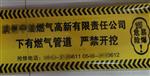 PE地埋式警示带