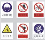 电力搪瓷安全警示标志牌