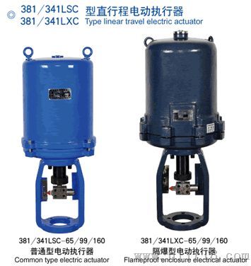 341RSC-50开关式电动执行器ASL-208A