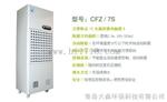 松井CFZ-7S除湿机