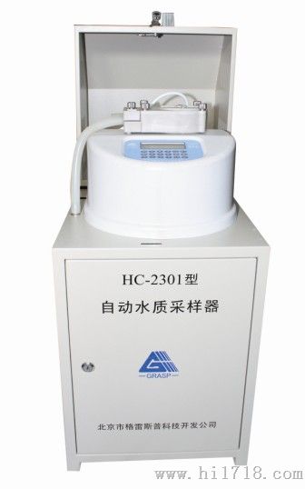 水质采样器HC-2301