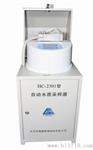 水质采样器HC-2301