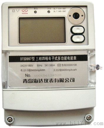 DTSD997/DSSD997青岛海达三相电子式多功能电度表