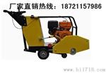 马路切割机/便携马路切割机