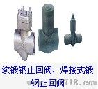 止回阀系列