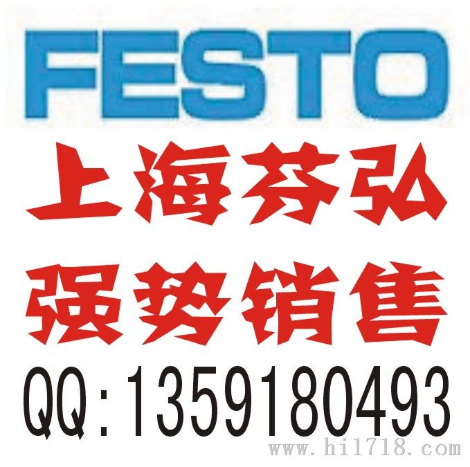 优价供应FESTO电磁阀，MFH系列电磁阀，大量现