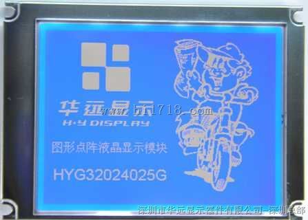 华远显示320240单色3.8英寸液晶模块