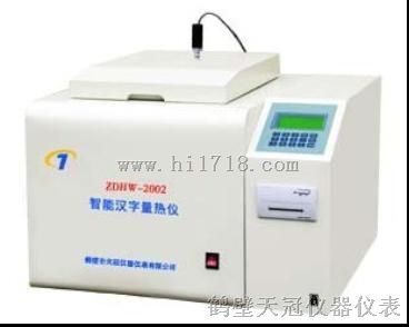 智能量热仪优质供应商|智能量热仪价格