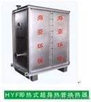 气水型余热回收换热器