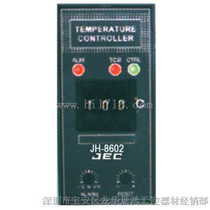 供应JEC温控器/JH-7302温控器（台湾原装）