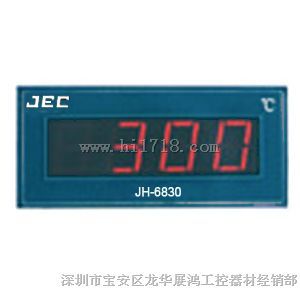 供应JEC温控器/JH-6830温度表（台湾原装）