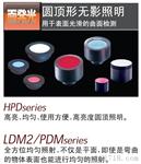 日本CCS圆顶形无影照明（面发光）光源 LDM2和PDM系列