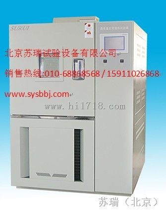 张家口精密高低温交变试验箱RGDS-100为高效产品