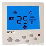 HY208风机盘管温控器