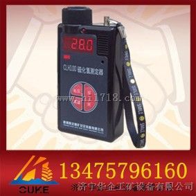 硫化氢检测仪报警仪供应