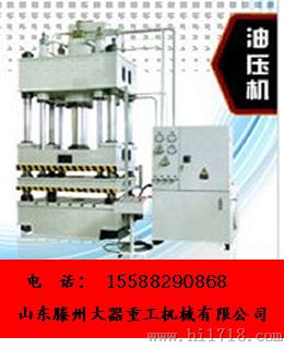 2000吨四柱液压机价格